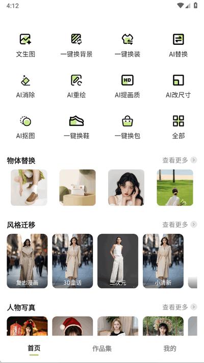 一喵生图官app官方版1.0.8 安卓版 v6.4.1
