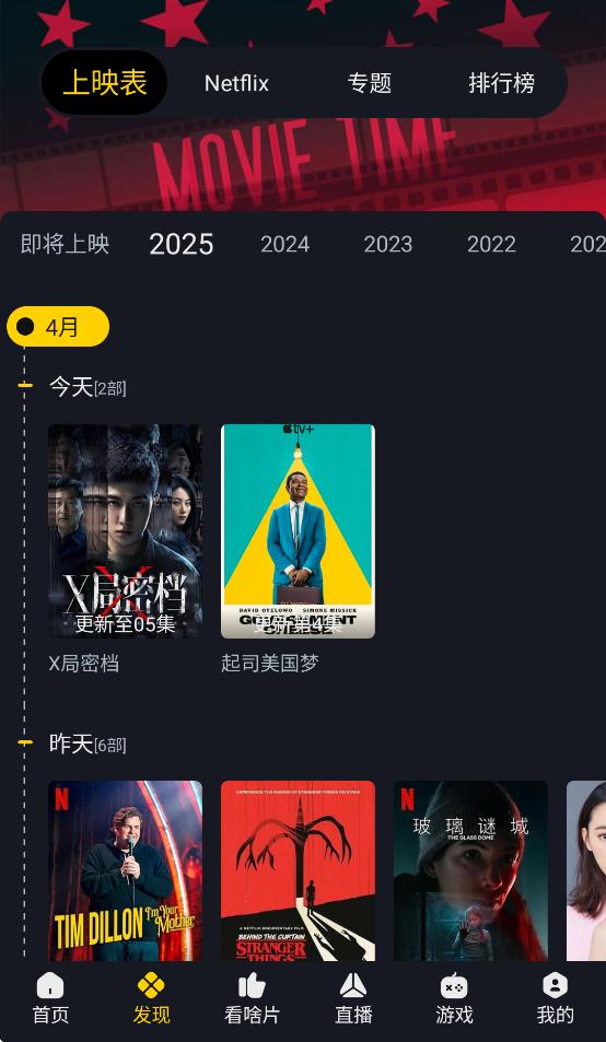 91毒舌电影app手机版v3.3.5 安卓版 v4.4.2