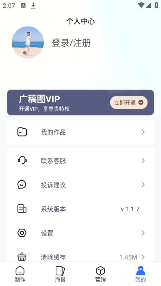 飞映设计app官方版v1.4.5 最新版 v6.0.2