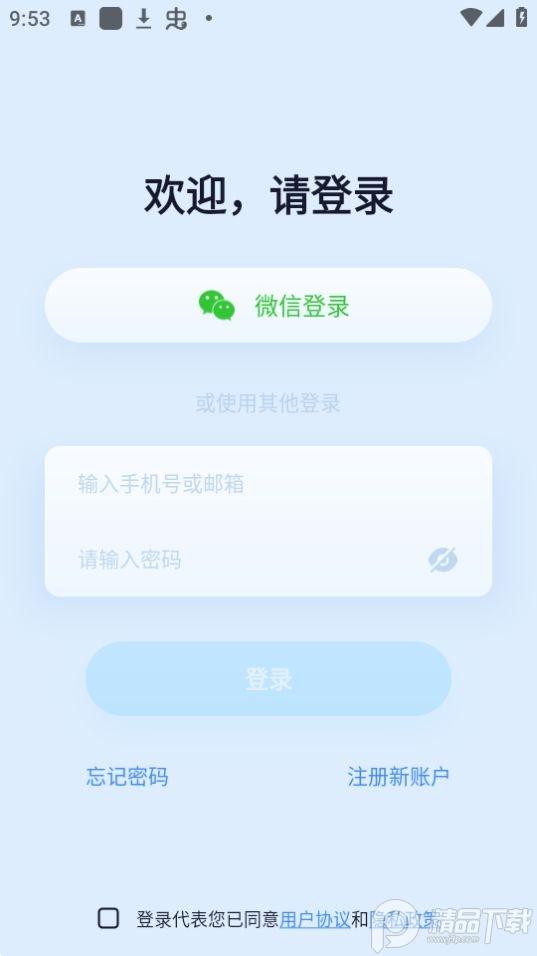 icam365摄像头app官方版3.52.6最新版 v5.2.1