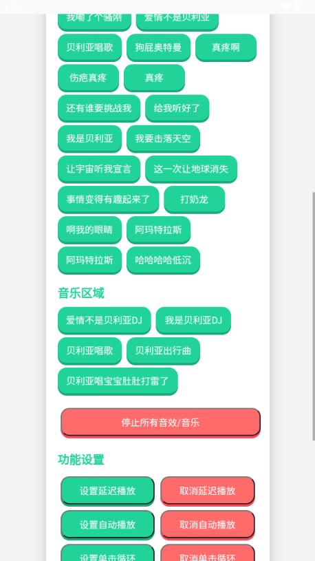 贝利亚语音盒子app悬浮框版v1.0 安卓版 v3.4.1