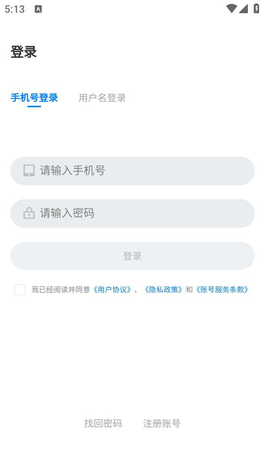 师学通学员端手机版2.5.5 官方版 v6.0.4