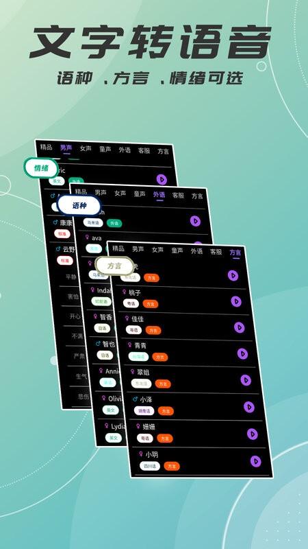 对口型视频配音大师软件