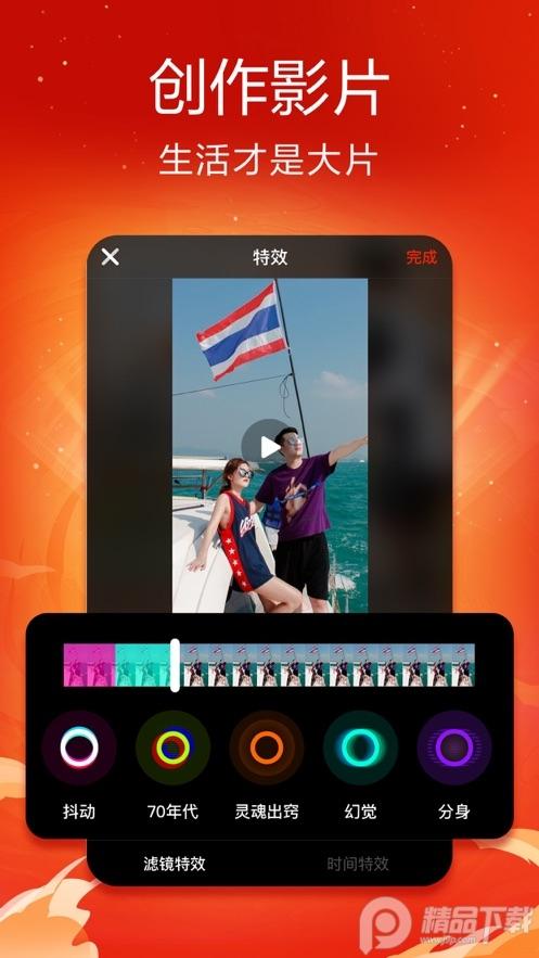 火山小视频app最新版v35.8.0 官方正版 v3.5.2
