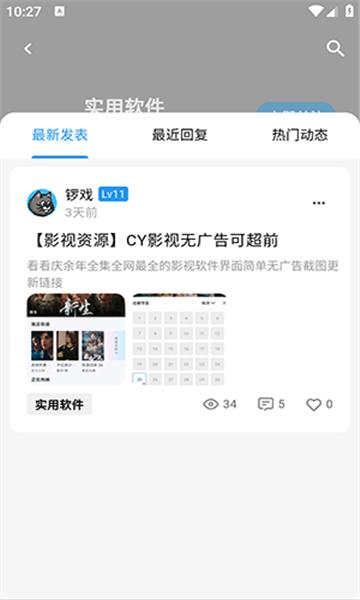 cy社区 v3.0.3
