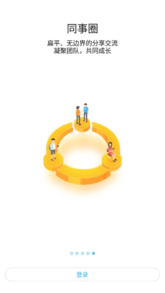 安脚踏之家app v4.0.2