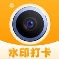 水印相机考勤定位