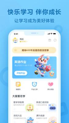 一起作业app官方客户端v3.8.24.10018免费版 v6.5.3