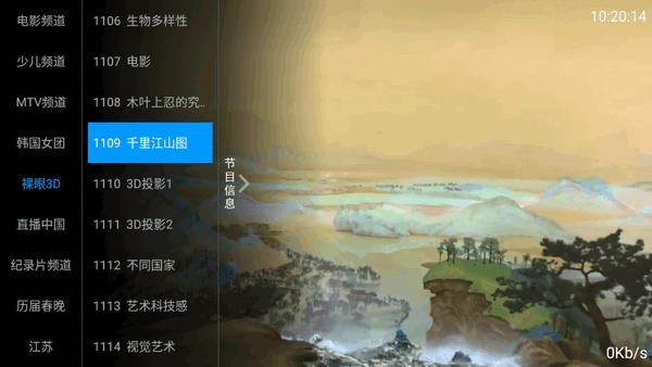 老牛TV电视直播盒子v1.0 安卓版 v6.2.3