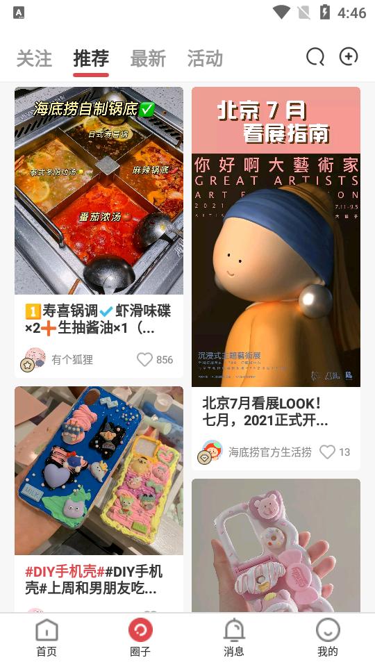 海底捞app商城安卓版9.6.0 手机最新版 v3.0.3