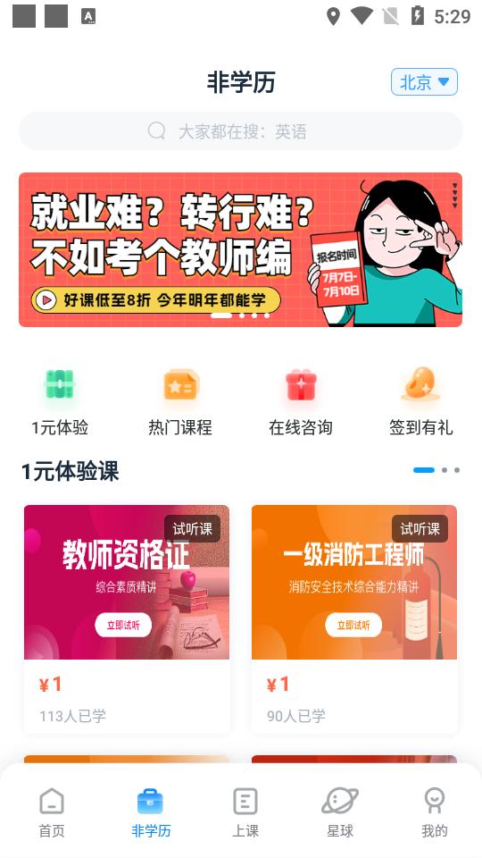 自考过啦app官方正版v6.11.28手机版 v5.2.2