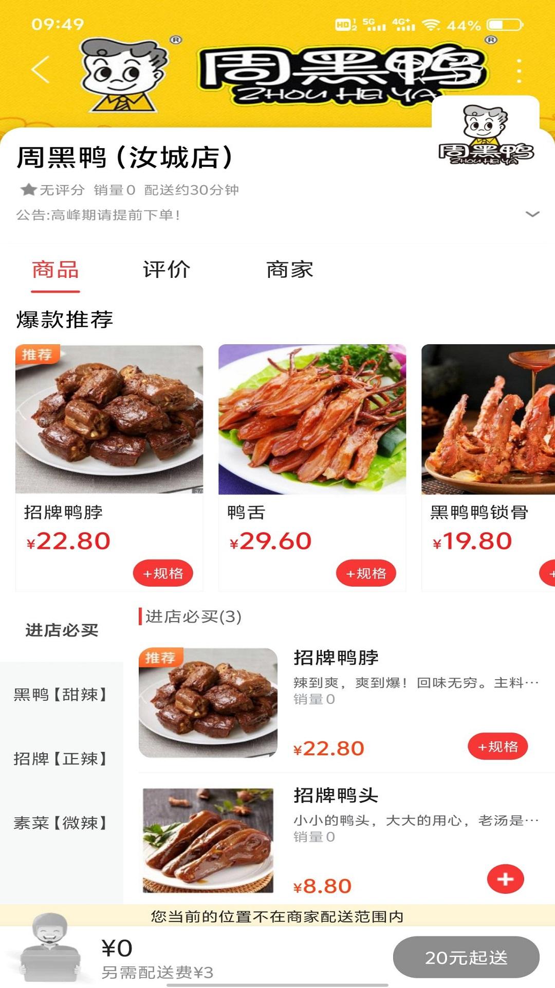 郴州Plus客户端14.4.7 最新版 v3.3.3