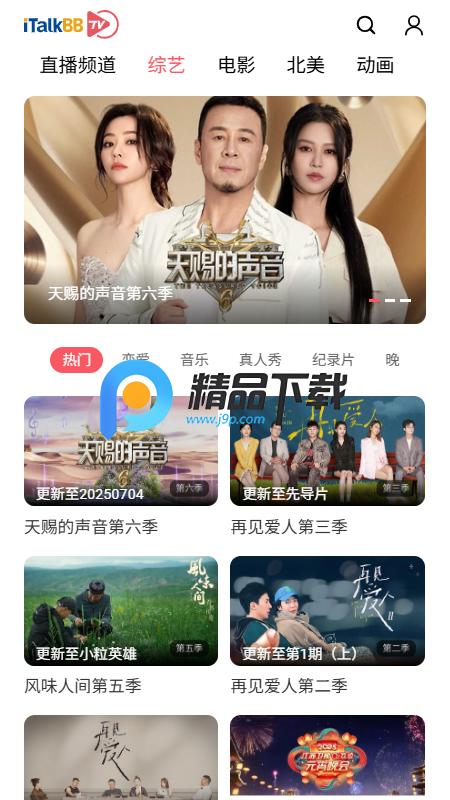 iTalkBB TV安装包v3.3.9 安卓版 v6.3.1