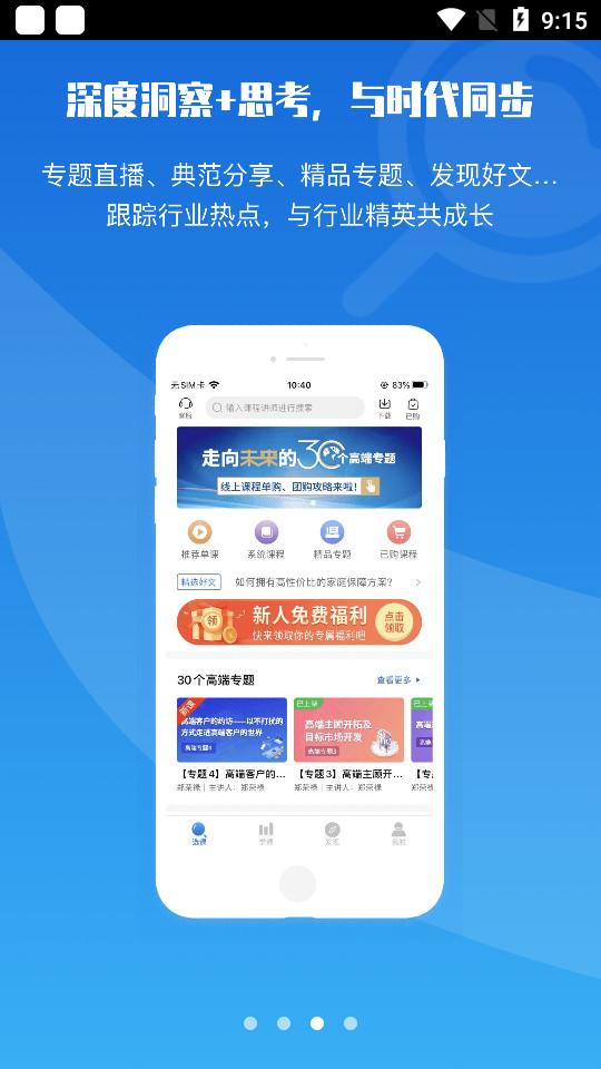 TOP论坛最新版3.1.6 最新版 v5.0.3