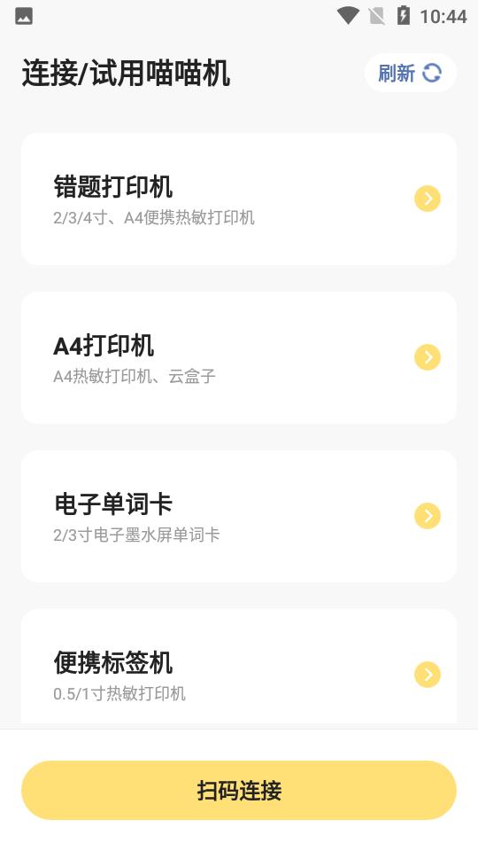 作业帮喵喵机app最新版V7.54.06 手机最新版 v3.3.2
