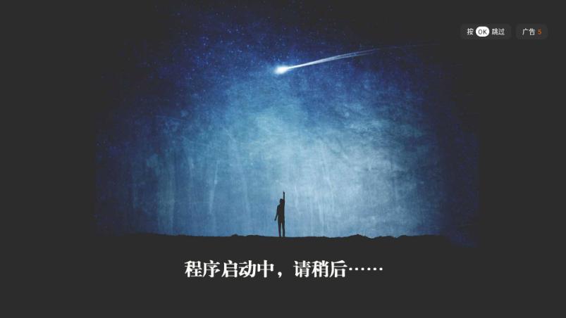 大爱TV电视版v203.9 手机版 v6.3.3