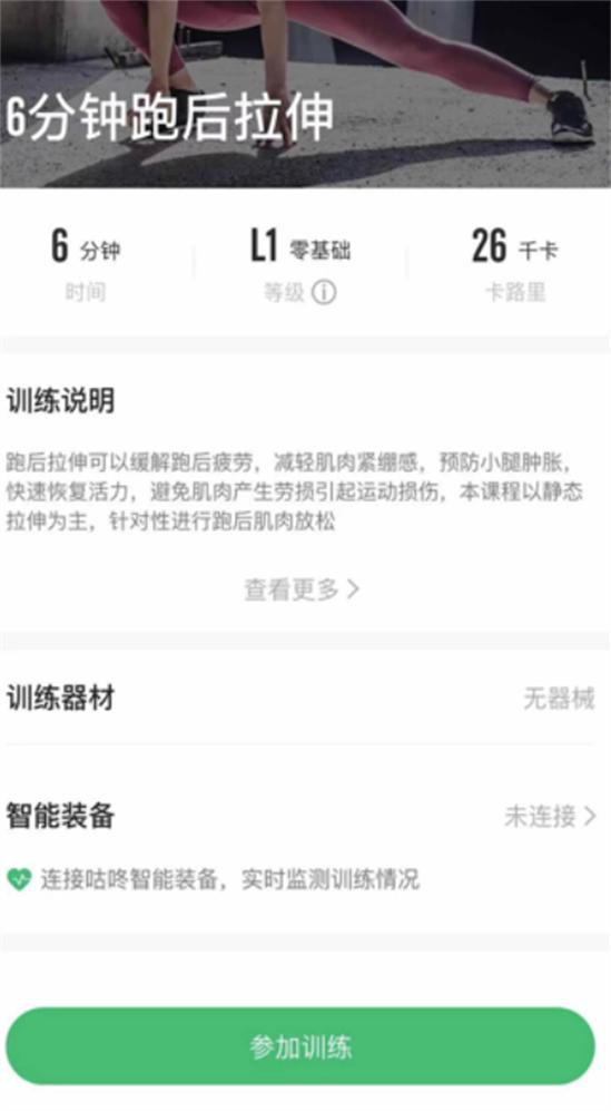 咕咚跑步app最新版v10.59.1 官方最新版 v5.2.1