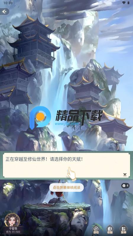 趣穿书app免广告获取奖励v1.0.0.8 最新版 v5.2.3