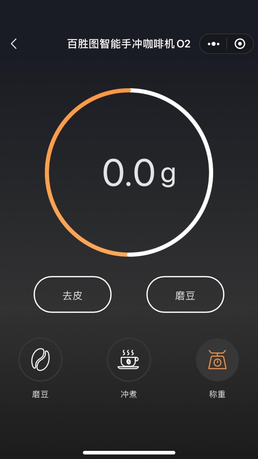 百胜图咖啡app官方版1.0.6 手机版 v4.5.2