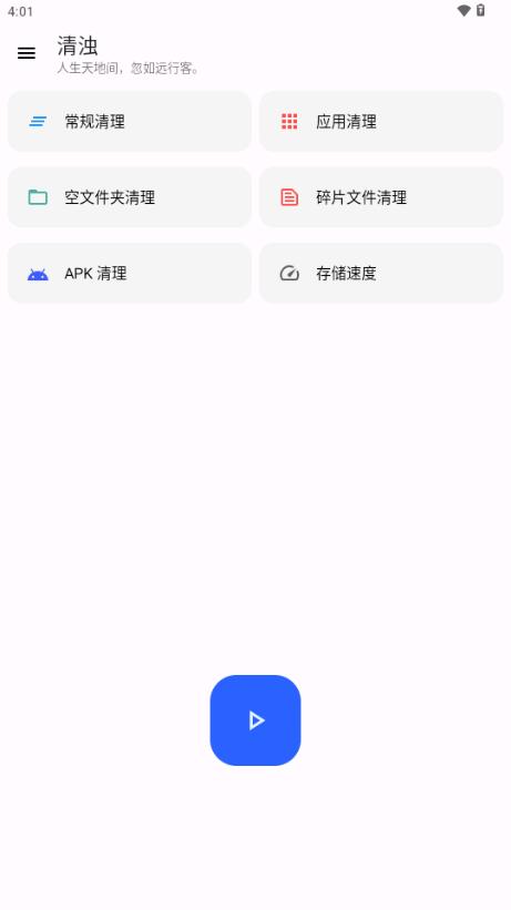 清浊app最新版20252.1.4-1 手机版 v5.1.1