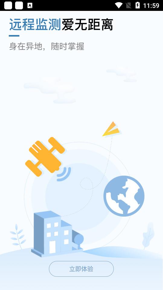 刷芯测温app3.2.1 最新版 v6.1.4