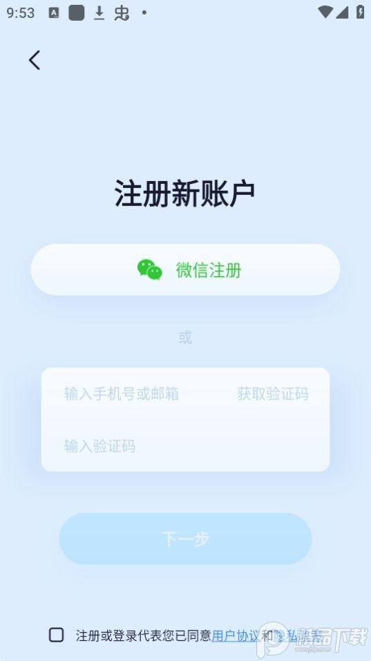 icam365摄像头app官方版3.52.6最新版 v5.2.1