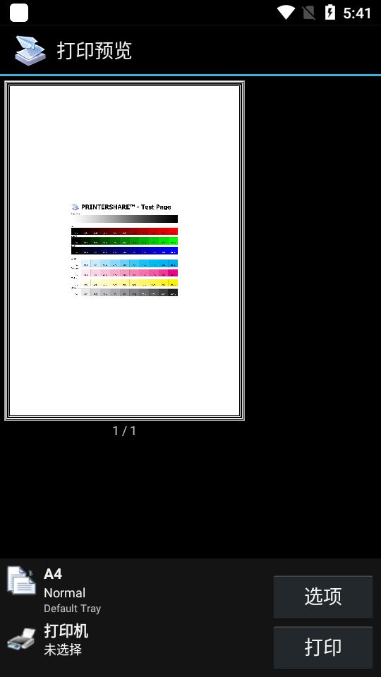 printershare手机打印中文版下载v12.18.0 安卓完整版 v4.5.3