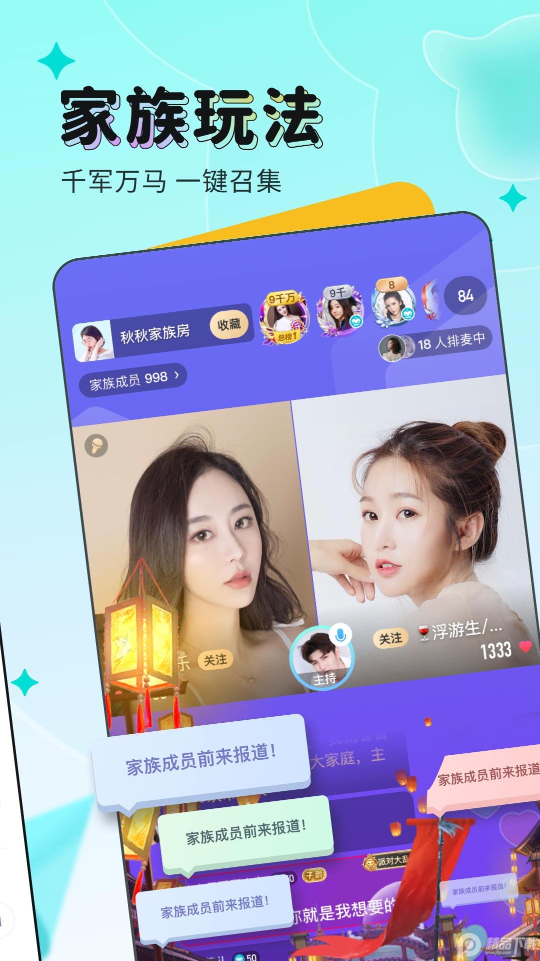 映客直播App安卓9.7.50 官方最新版 v6.1.2