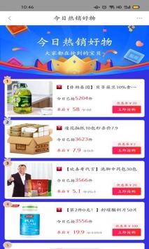 小鹿优购平台 v3.3.2