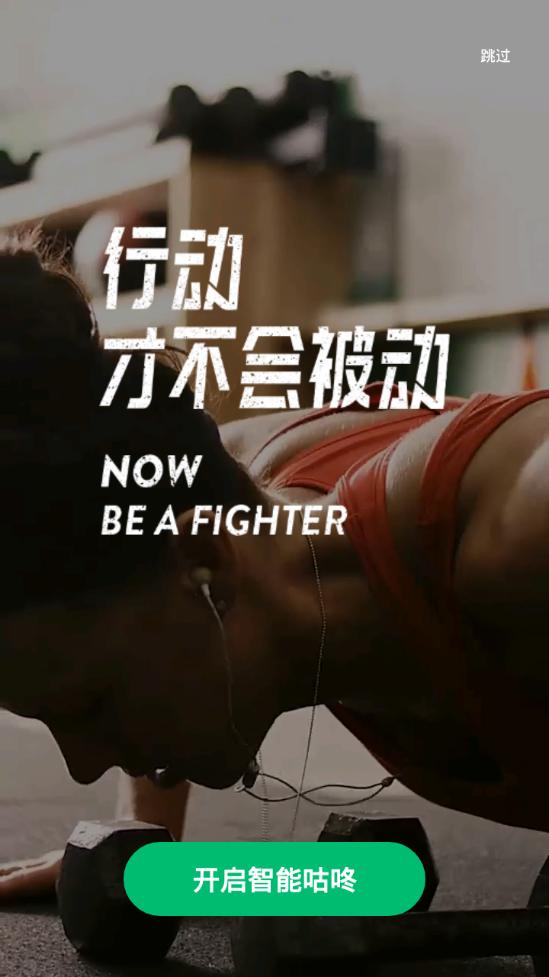 咕咚跑步app最新版v10.59.1 官方最新版 v5.2.1