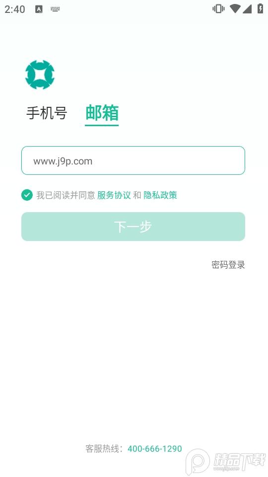 薪人薪事app3.6.22 官方版 v4.4.1