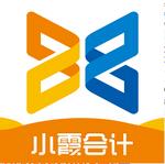 小霞会计app18.9 官方手机版