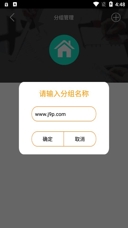 云控之家app官方版2.6.2 手机最新版 v3.5.2