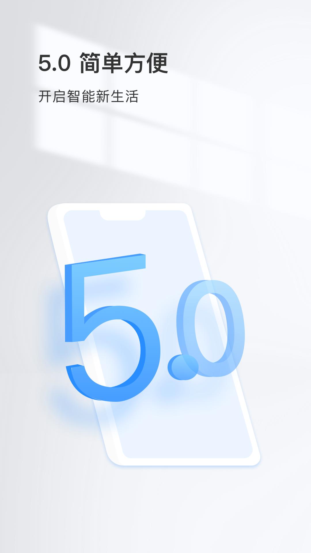 登虹云视频手机版5.37.8.9775 安卓版 v4.2.2