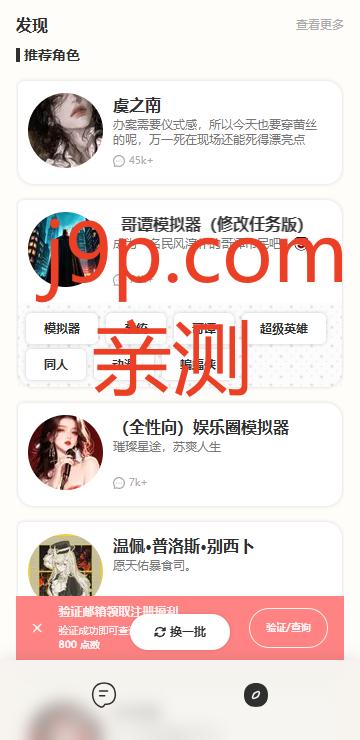 echomelon AI官方正版v2.0.1 官方版 v4.2.1