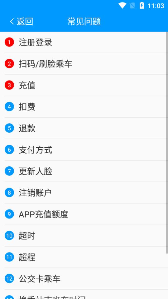 济南地铁app扫码乘车软件4.0.4 安卓最新版 v3.5.2
