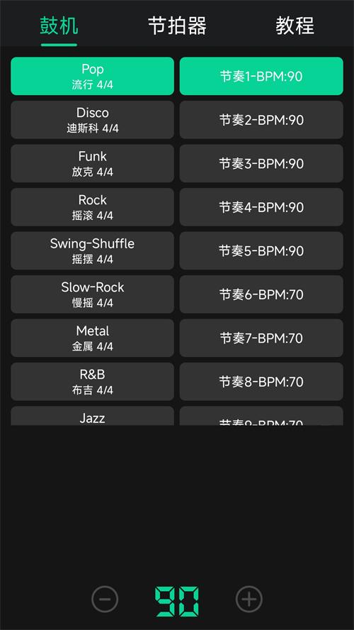 小鹿鼓机软件v9.5.5 安卓手机版 v4.4.4