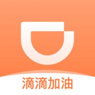 滴滴加油app官方版客户端v3.10.1 安卓最新版