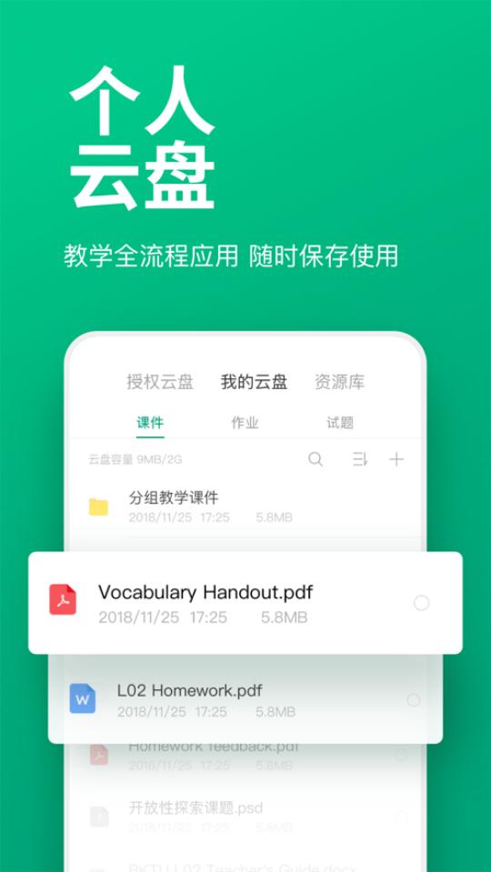 ClassIn软件安卓版v6.0.3.14 官方最新版 v6.2.4