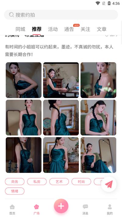 对椒约拍app最新版v2.1.10 安卓版 v6.3.1