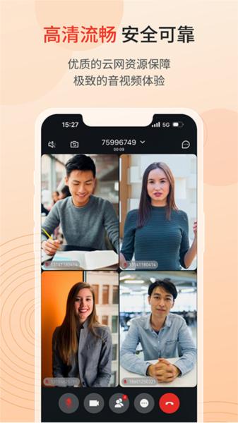 联通云会议app
