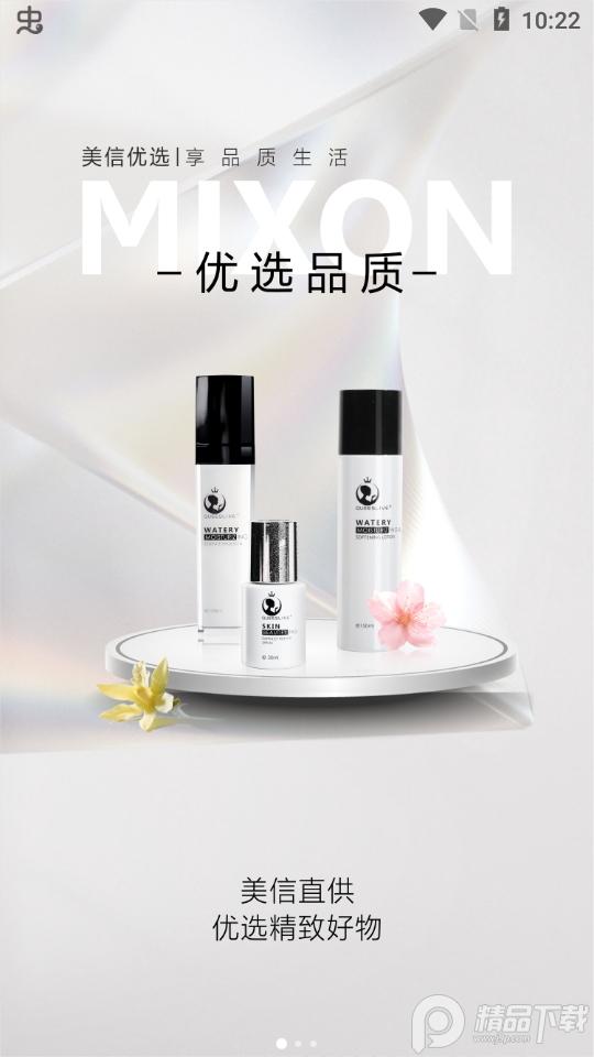 美信优选app安卓版3.4.6最新版 v5.2.4