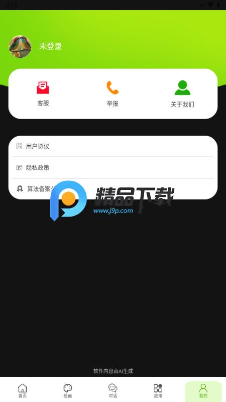 讯飞全能AI智能助手v1.0.1 最新版 v4.4.4