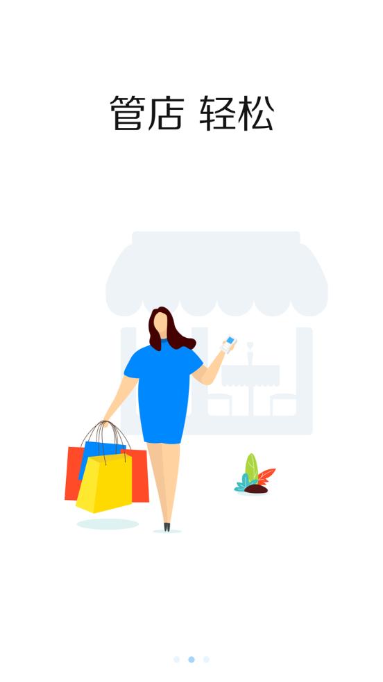 掌上客如云客户端8.56.2 安卓手机版 v4.5.1