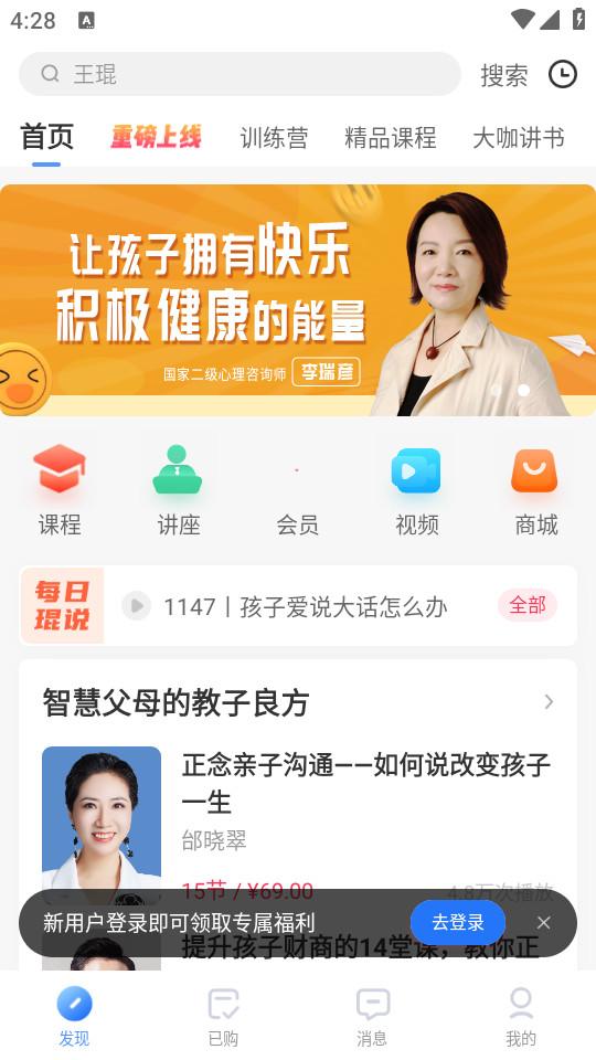 能量时光手机版6.2.9 最新版 v6.4.3