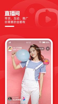 淘宝主播最新版本 v5.1.3