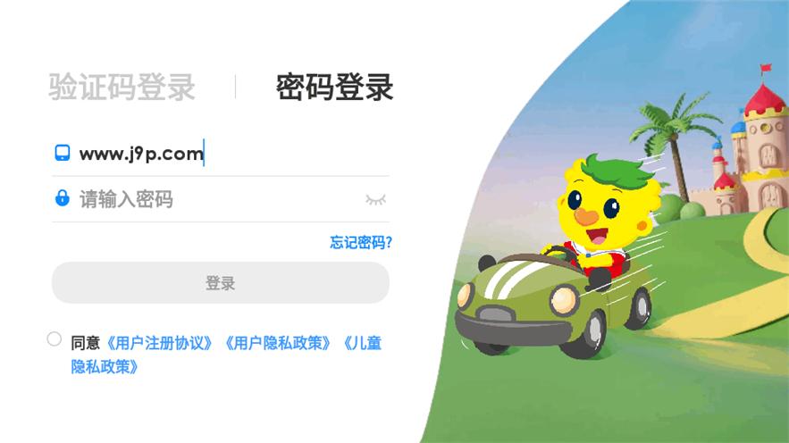 吉的堡奇趣Plus app官方版v2.14.0 安卓手机版 v4.1.1