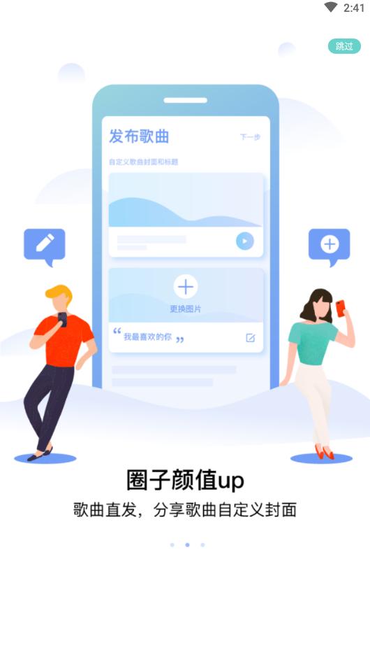 5sing音乐app纯净版v6.10.92 安卓清爽版 v5.5.4
