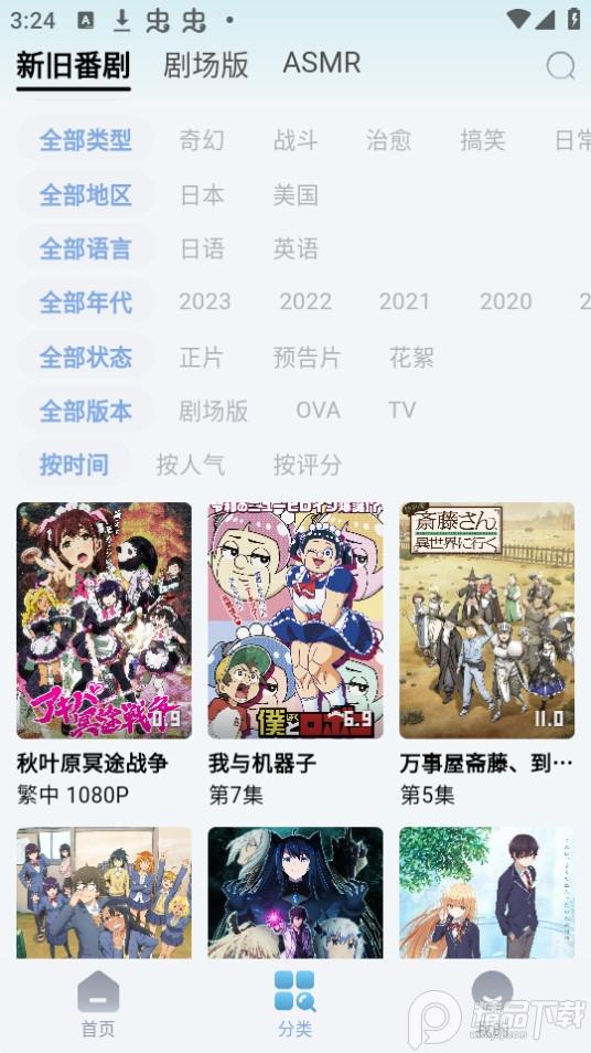 NyaFun动漫修复版V1.0.3 最新免费版 v6.4.1