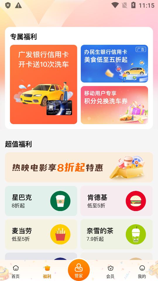 车点点商家版10.18.0 手机版 v4.3.2